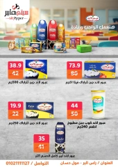 Página 8 en Ofertas de fin de semana en City Mercado Egipto