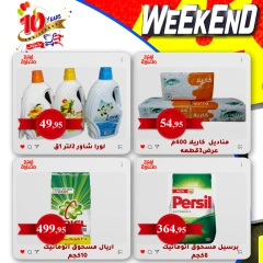 Página 11 en Ofertas de fin de semana en mercado Al Bader Egipto