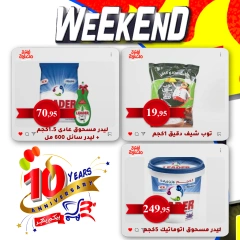 Página 12 en Ofertas de fin de semana en mercado Al Bader Egipto