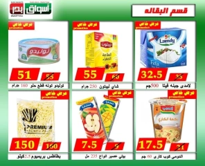 Page 4 in Weekend Deals at Aswak Badr Egypt