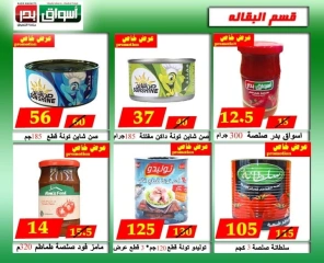 Page 5 in Weekend Deals at Aswak Badr Egypt