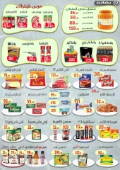 Page 13 in Saving Offers at Ehab Elprince Egypt