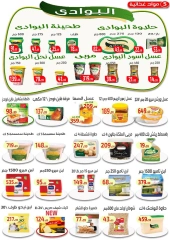 Page 6 in Saving Offers at Ehab Elprince Egypt