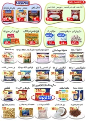 Page 4 in Saving Offers at Ehab Elprince Egypt