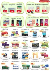 Page 11 in Saving Offers at Ehab Elprince Egypt