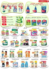 Page 10 in Saving Offers at Ehab Elprince Egypt