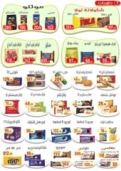 Page 8 in Saving Offers at Ehab Elprince Egypt