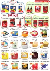 Page 3 in Saving Offers at Ehab Elprince Egypt