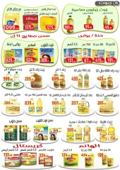 Page 5 in Saving Offers at Ehab Elprince Egypt