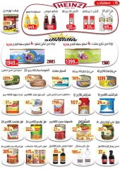 Page 7 in Saving Offers at Ehab Elprince Egypt