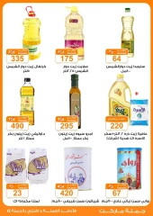 Page 10 in Autumn Sale at Gomla market Egypt