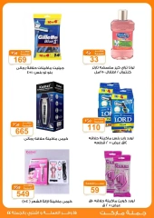 Page 25 in Autumn Sale at Gomla market Egypt