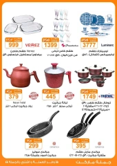 Page 39 in Autumn Sale at Gomla market Egypt