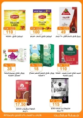 Page 16 in Autumn Sale at Gomla market Egypt