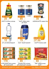 Page 12 in Autumn Sale at Gomla market Egypt