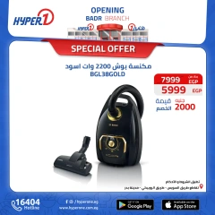 Page 35 in Best offers at Hyperone Egypt