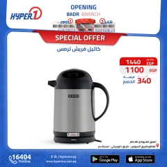 Page 32 in Best offers at Hyperone Egypt