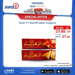 Page 3 in Best offers at Hyperone Egypt