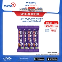 Page 22 in Best offers at Hyperone Egypt