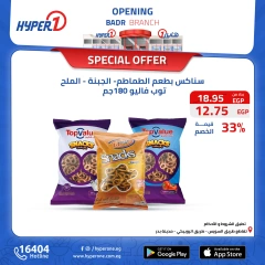 Page 20 in Best offers at Hyperone Egypt