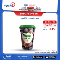 Page 25 in Best offers at Hyperone Egypt