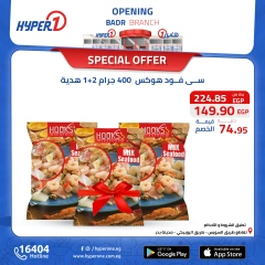 Page 6 in Best offers at Hyperone Egypt