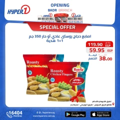 Page 4 in Best offers at Hyperone Egypt