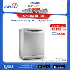 Page 34 in Best offers at Hyperone Egypt