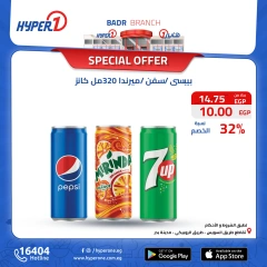 Page 23 in Best offers at Hyperone Egypt