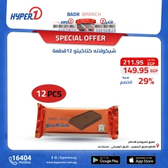 Page 21 in Best offers at Hyperone Egypt