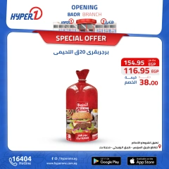 Page 10 in Best offers at Hyperone Egypt