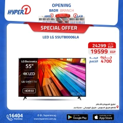 Page 40 in Best offers at Hyperone Egypt