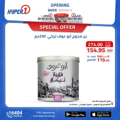 Page 19 in Best offers at Hyperone Egypt