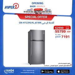 Page 33 in Best offers at Hyperone Egypt