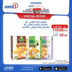 Page 11 in Best offers at Hyperone Egypt