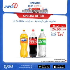 Page 26 in Best offers at Hyperone Egypt