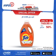 Page 28 in Best offers at Hyperone Egypt