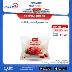 Page 12 in Best offers at Hyperone Egypt