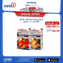 Page 7 in Best offers at Hyperone Egypt