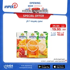 Page 24 in Best offers at Hyperone Egypt