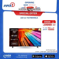 Page 41 in Best offers at Hyperone Egypt