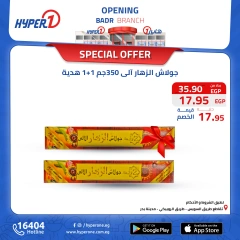 Page 2 in Best offers at Hyperone Egypt