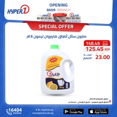 Page 27 in Best offers at Hyperone Egypt