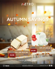 Page 5 in Autumn Savings at Metro Market Egypt