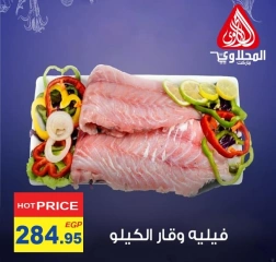 Página 7 en Ofertas de pescado en Mercado El Mahlawy Egipto