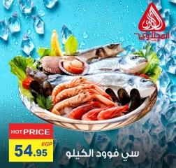 Página 2 en Ofertas de pescado en Mercado El Mahlawy Egipto