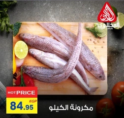 Página 5 en Ofertas de pescado en Mercado El Mahlawy Egipto