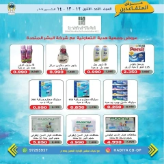 Page 20 in Retirees Festival Offers at Hadiya co-op Kuwait