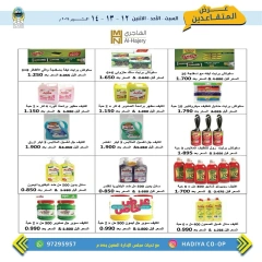 Page 3 in Retirees Festival Offers at Hadiya co-op Kuwait