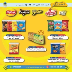 Page 18 in Retirees Festival Offers at Hadiya co-op Kuwait